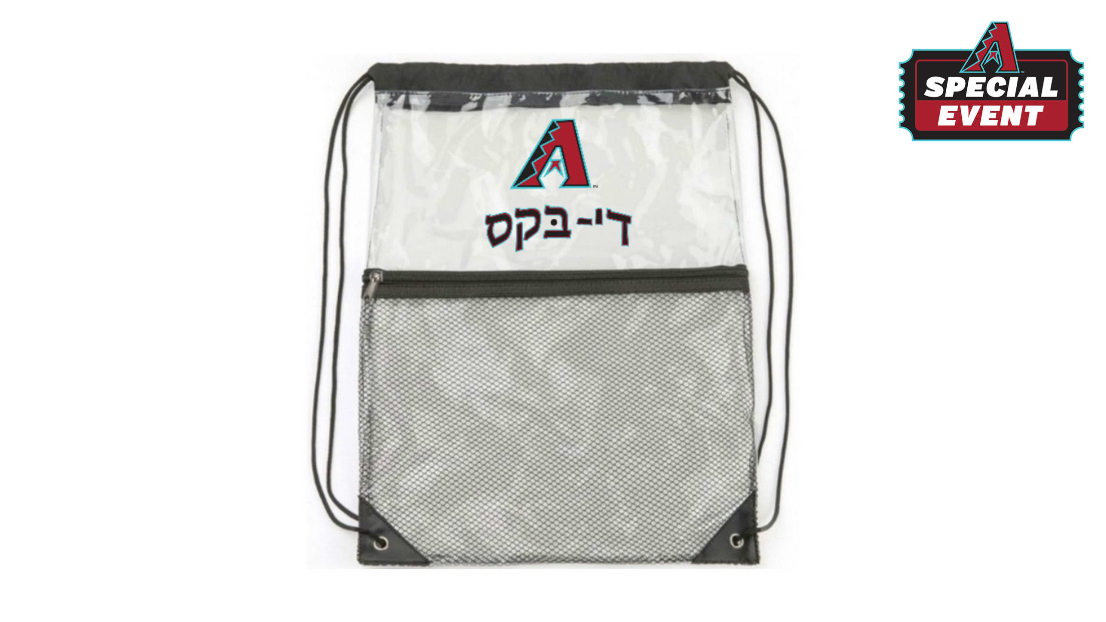 D-backs Hebrew Clear Drawstring Bag