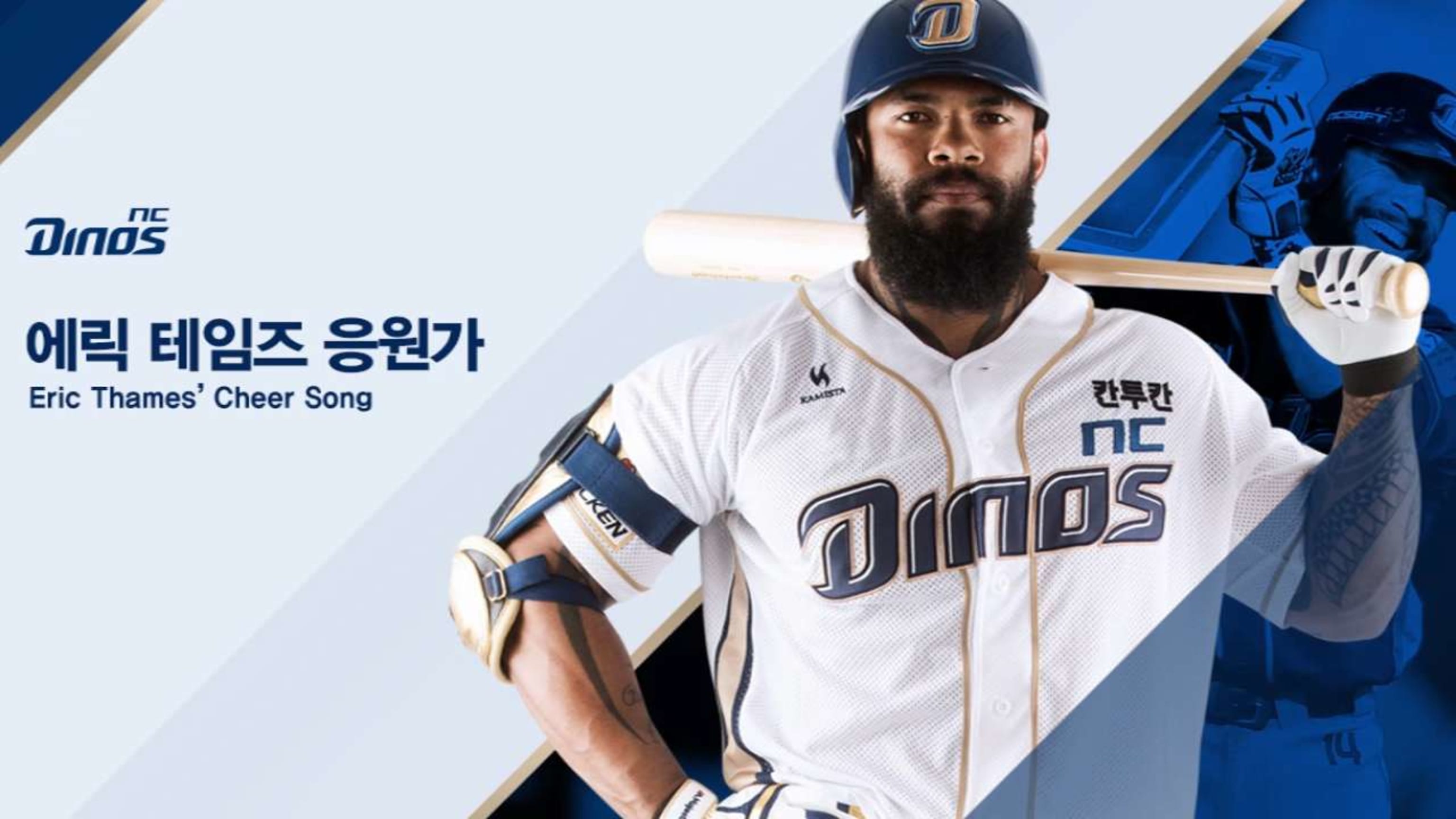 Eric Thames has his own Korean cheer song, and his Brewers teammates can't  get enough of it