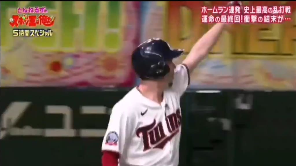 baseball home run game