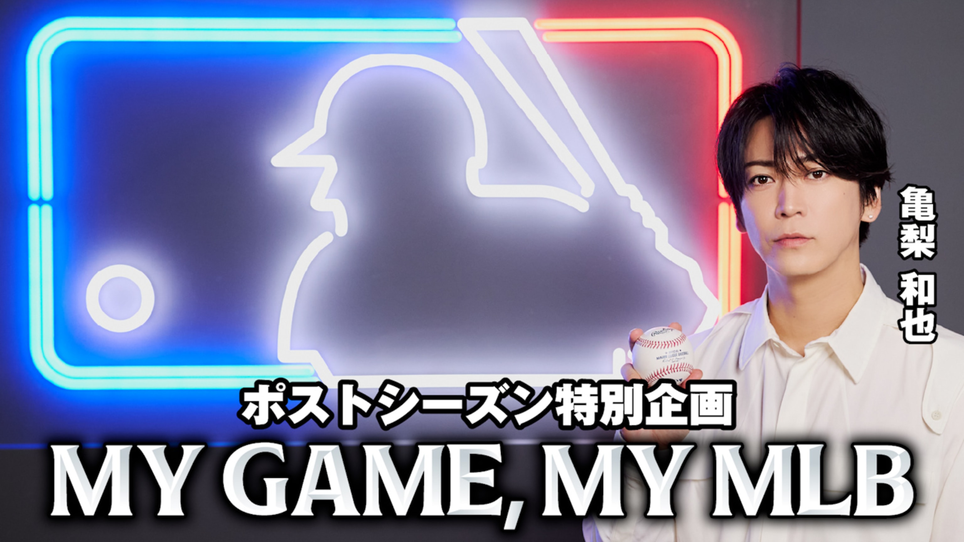 Kazuya Kamenashi on baseball fandom
