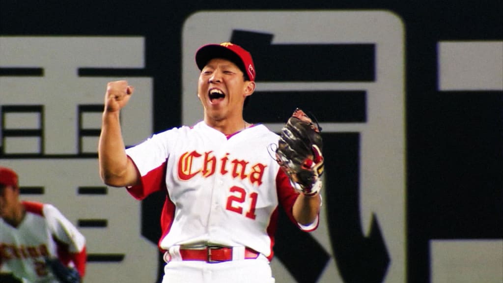 china world baseball classic
