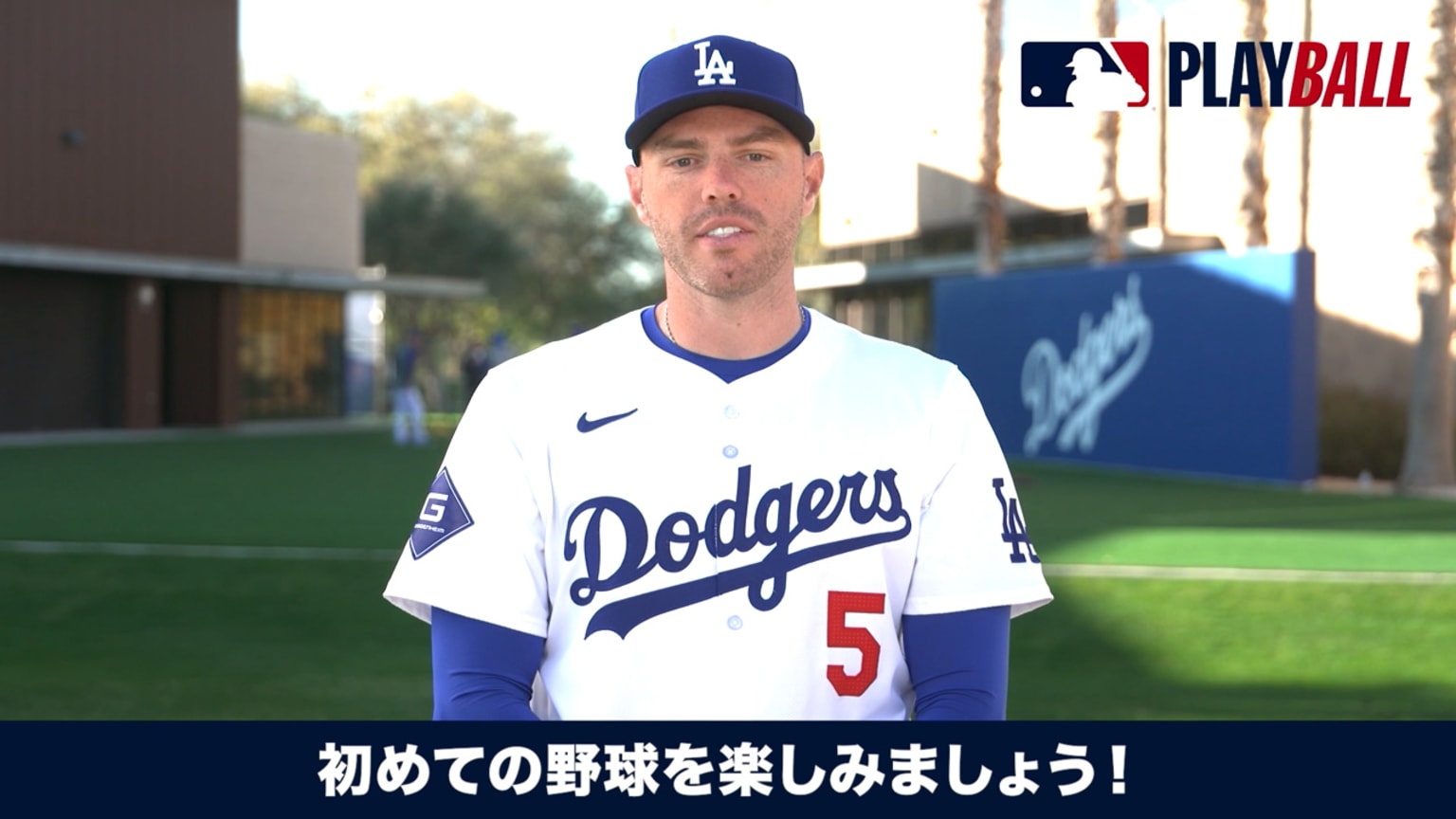 Play Ball: Freddie Freeman | 06/11/2025 | MLB Japan