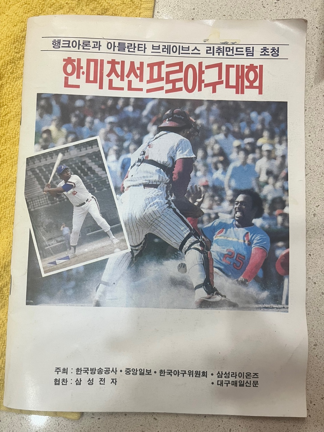 1982 program cover. Image courtesy Emily Haydel.