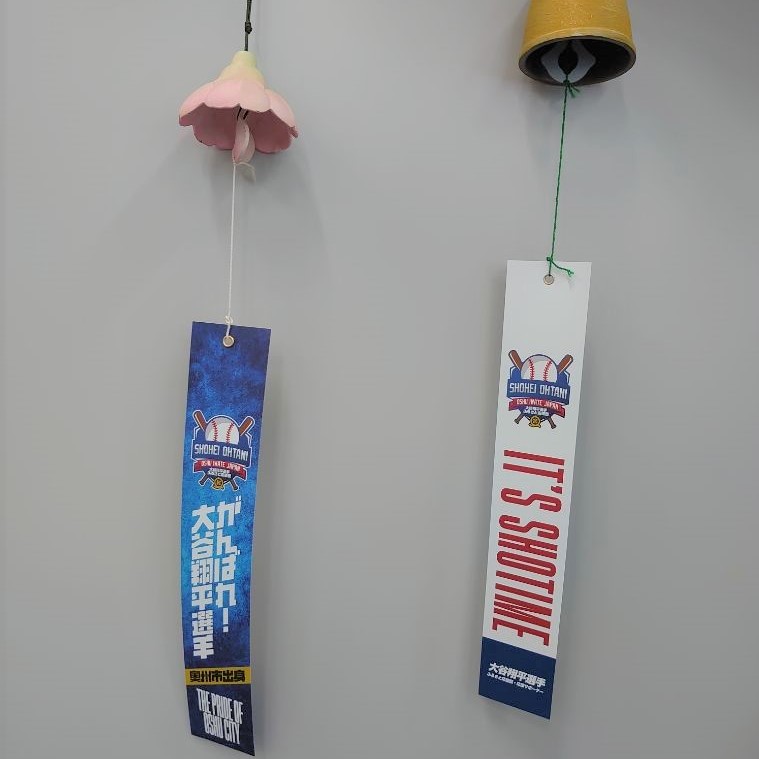 Special Shohei Ohtani wind chimes known as *fuurin*