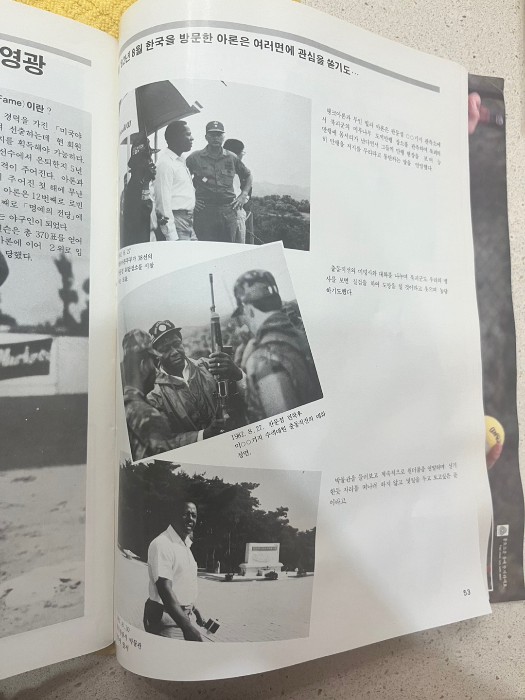 Photos from Hank Aaron's first tour of South Korea in 1982. Photo courtesy Emily Haydel.