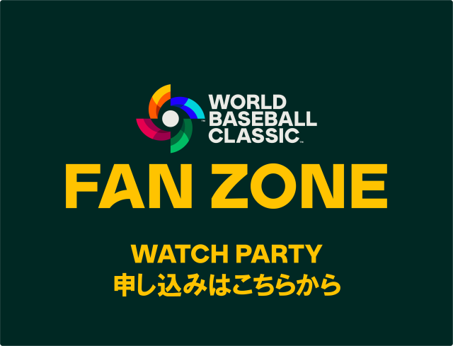 Tokyo Fan Zone Japan | World Baseball Classic | MLB.com