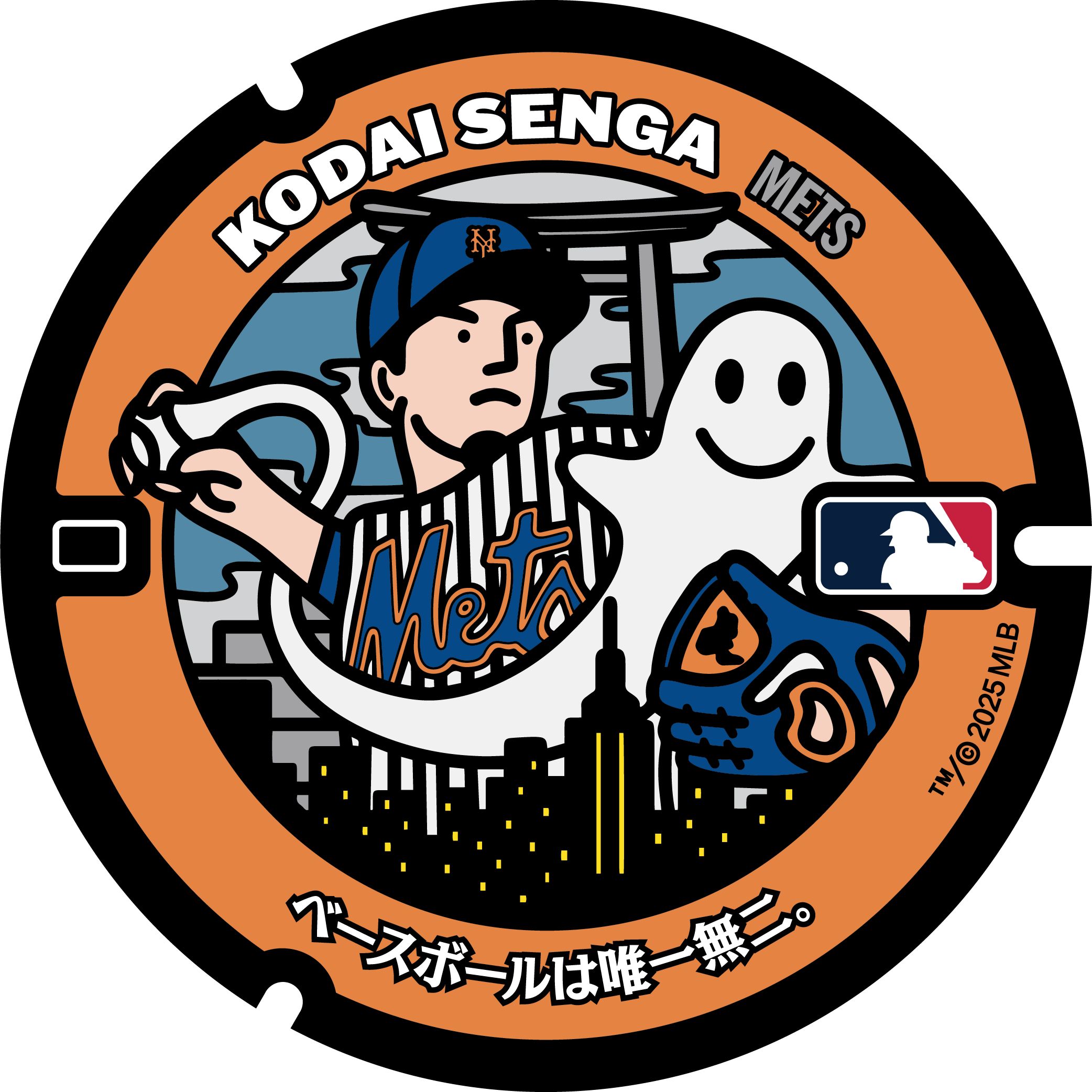 限定品】日本人メジャーリーガー12人のマンホールステッカー